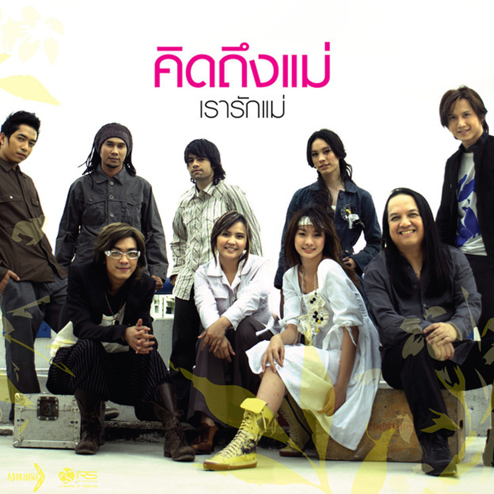 คนข้างหลัง