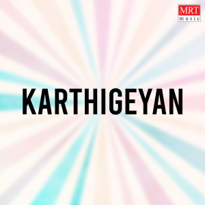 Listen to ALAGU SURYAN song with lyrics from Deepa Mariam
