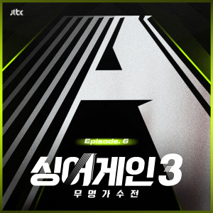 Listen to Run Devil Run song with lyrics from 이젤 (EJel)