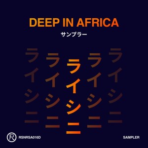 Marv Peterson的專輯Deep in Africa (Sampler)