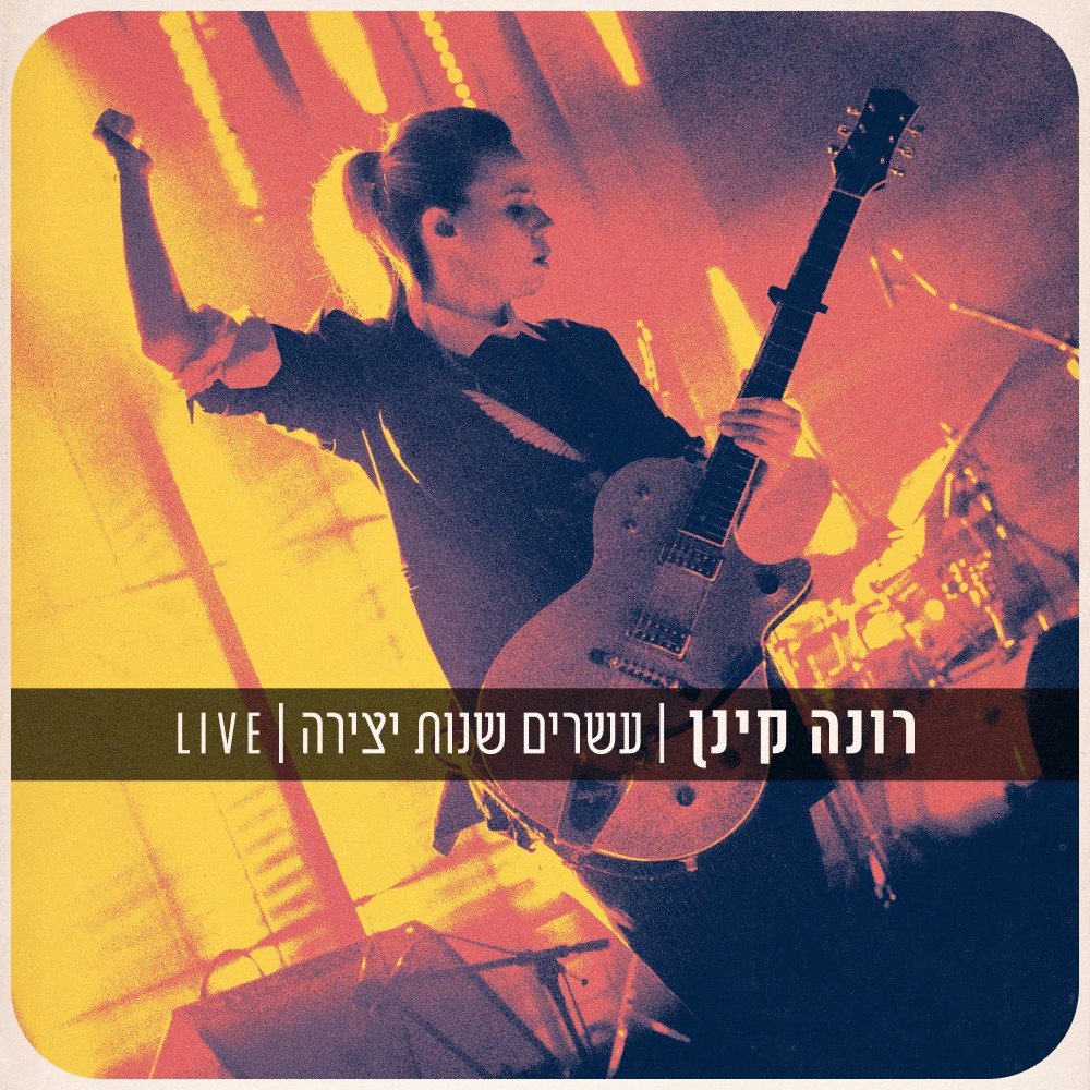 קסיוס (Live)
