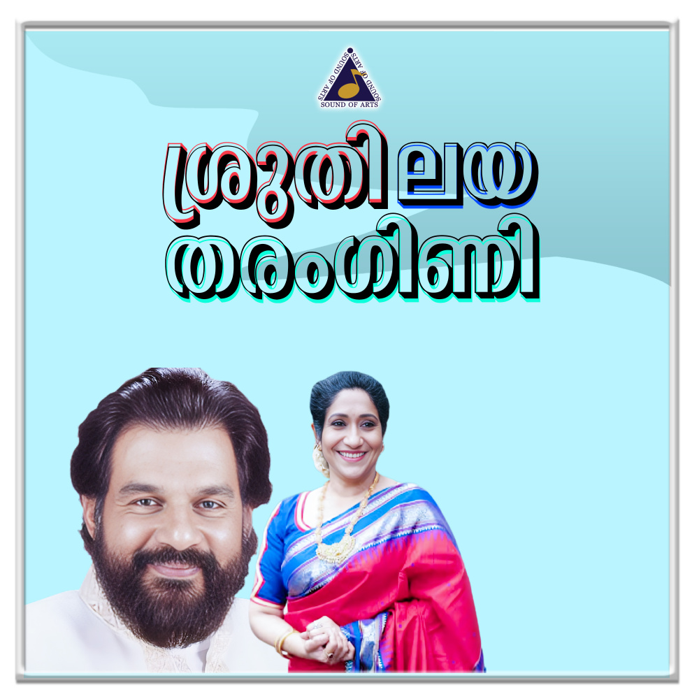 Kaalathinte Kadamkadhayile
