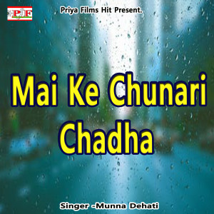 Listen to Mai Ke Chunari Chadha song with lyrics from Munna Dehati