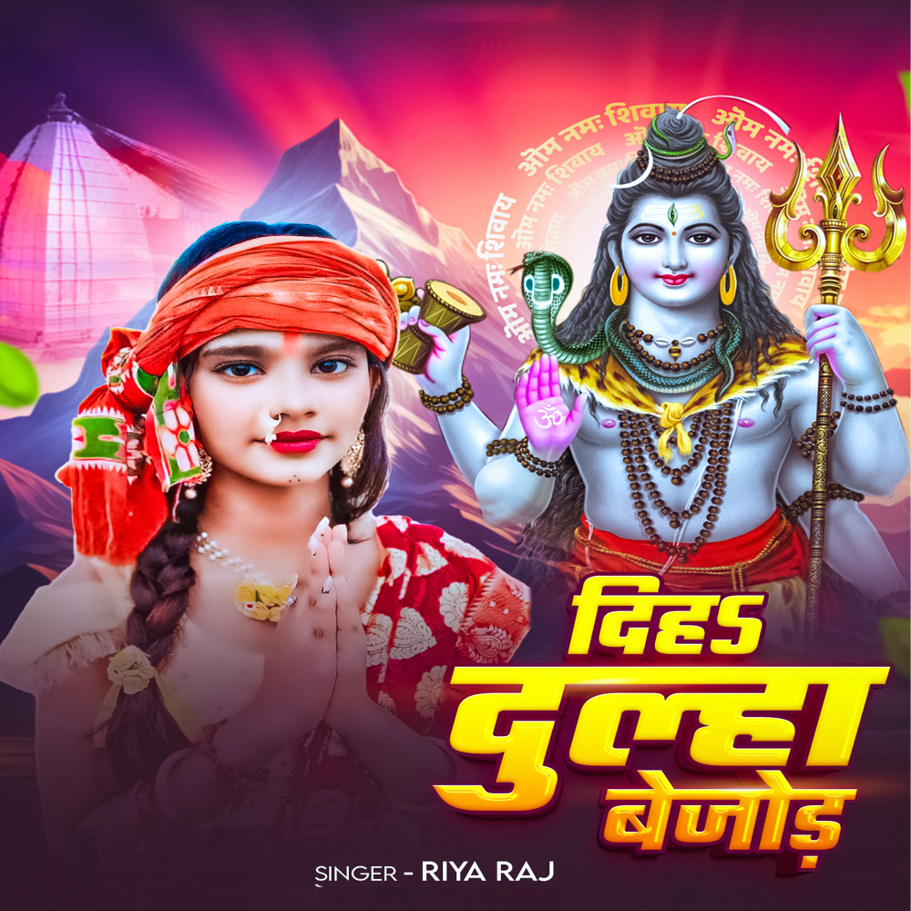 Dihe Dulha Bejod
