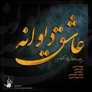 Album Asheghe Divaneh (feat. Ali Salimi & Masoud Tayebi) from Mehrshid Habibi