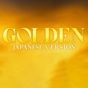 อัลบัม Golden (Japanese Version) ศิลปิน One Project