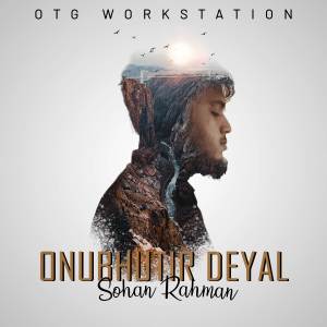 收聽Sohan Rahman的Onubhutir Deyal歌詞歌曲