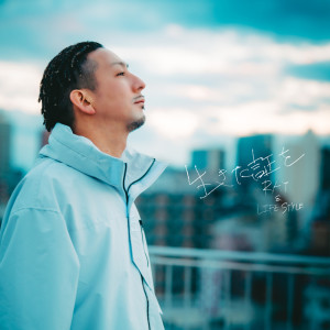 Ikitaakashiwo dari RAY
