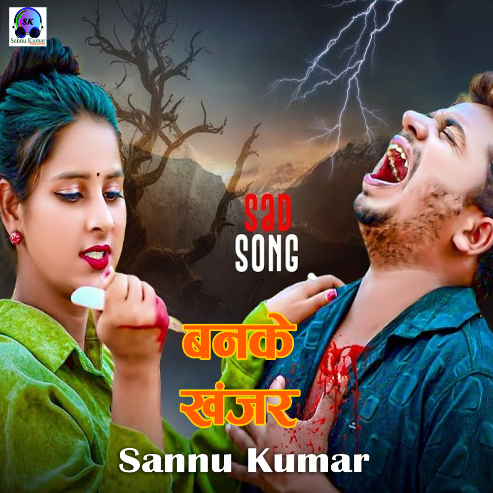 Banke Khanjar