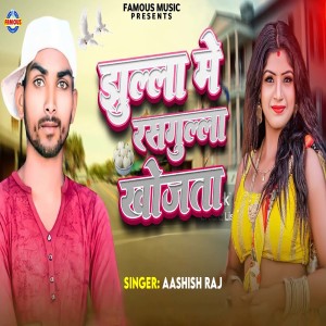 Album Jhulla Me Rasgulla Khojata from Aashish Raj