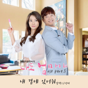 Listen to 내 곁에 있어줘 (Instrumental) song with lyrics from Alex