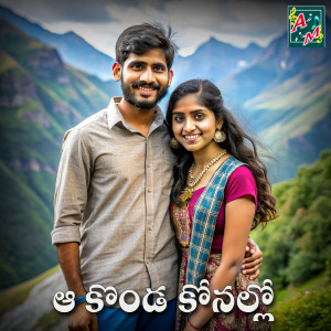 Album A Konda Konallo from Gaddam Ramesh