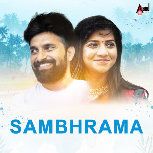 收聽Divya Ramachandra的Aadoke Saavira Aata歌詞歌曲