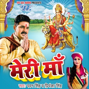 Listen to Mela Ghume Aini song with lyrics from Pawan Singh