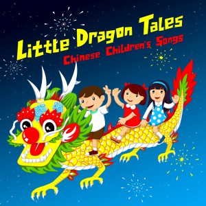 Dengarkan Clay Doll (泥娃娃) (Ni Wa Wa) lagu dari The Shanghai Restoration Project dengan lirik