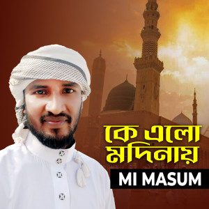 Album Ke Elo Modinay from Mi Masum
