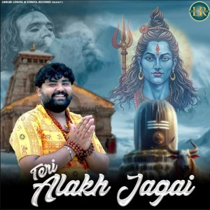 收听Ankur Loniya的Teri Alakh Jagai歌词歌曲