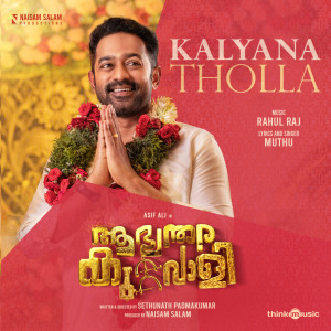 Listen to Kalyana Tholla (From "Abhyanthara Kuttavali") song with lyrics from Rahul Raj