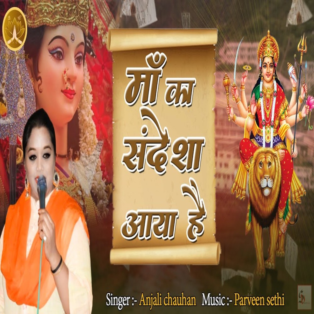 Maa Ka Sandesha Aaya Hai