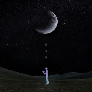 Dengarkan 좋겠다 Instrumental lagu dari Group Star dengan lirik