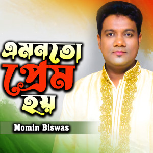 Listen to Amonoto Prem Hoy song with lyrics from Momin Biswas