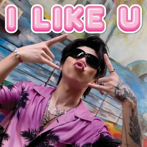 อัลบัม I LIKE U ศิลปิน ProdiG