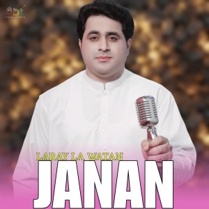 Album Laray La Watan Janan from Shah Farooq