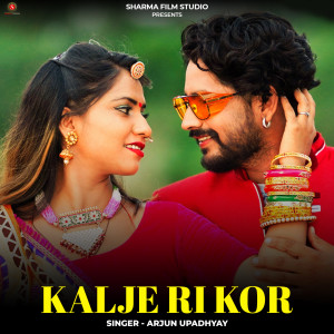 Listen to Kalje Ri Kor song with lyrics from Arjun Upadhyay
