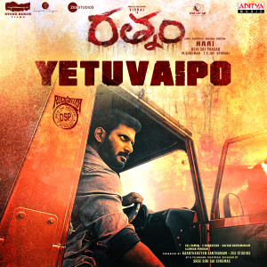 Album Yetuvaipo (From "Rathnam") from Kumar Atul