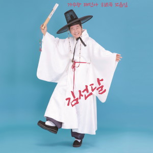 Album TAE JIN A : Greatest Hits oleh 太真儿