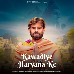收听Masoom Sharma的Kawadiye Haryana Ke歌词歌曲