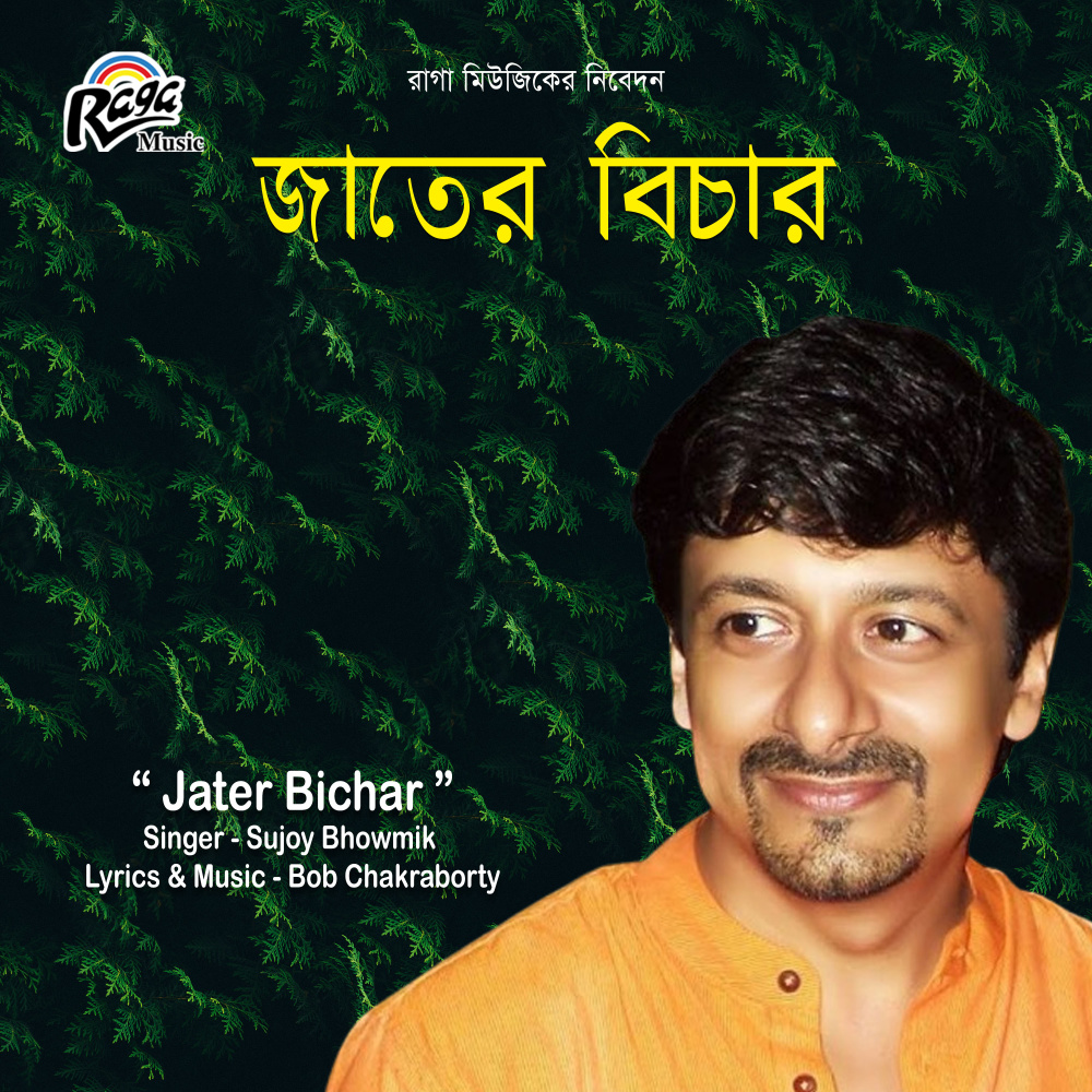 Jater Bichar