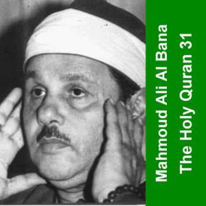 收聽Sheikh Mohamed Ali El Banna的Surah Al Mursalat歌詞歌曲