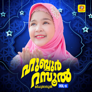 Dengarkan lagu Yaa Haashim nyanyian Umair Kooradu dengan lirik