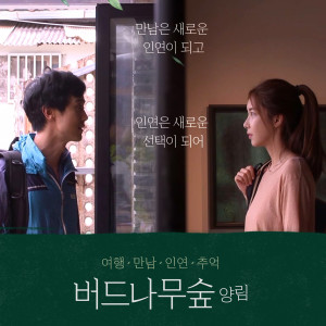 收聽준킴的생일축하합니다 (Feat. 달지은) (My Brightest Day) (Remake Ver.)歌詞歌曲