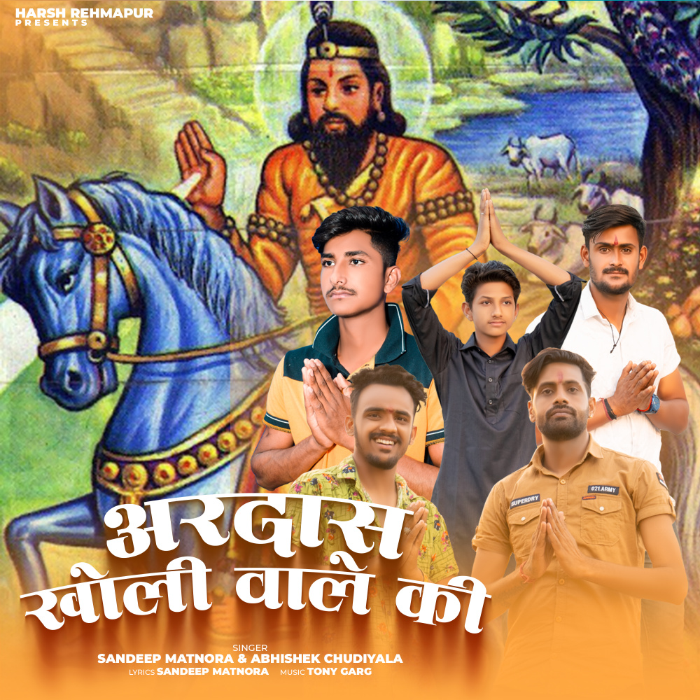 Ardaas Kholi Wale Ki