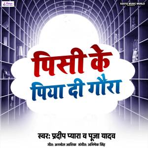 Album Pisi Ke Piya Di Gaura from Pradeep Pyara
