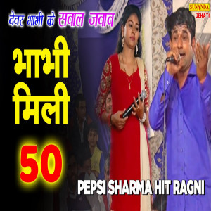 Pepsi Sharma的專輯Bhabhi Milin Pachas