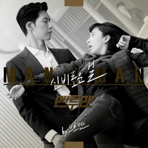 收听Vromance(브로맨스)的신비로운 걸歌词歌曲