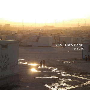 收聽YEN TOWN BAND的Ainone 2XXX (instrumental DUB MIX)歌詞歌曲