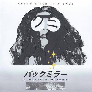 收聽Crazy B**ch in a Cave的Rear-View Mirror歌詞歌曲
