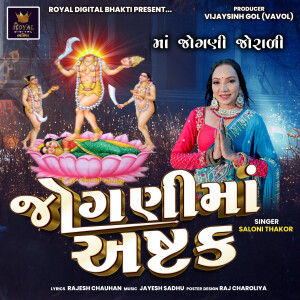 Album Jogni Maa Ashtak from Saloni Thakor