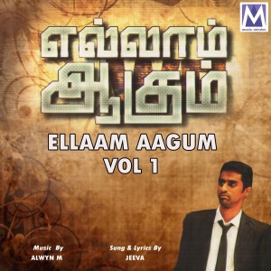Listen to Karthar En Meippar song with lyrics from Jeeva