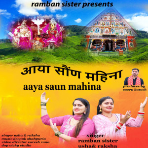 Usha的專輯Aaya Saun Mahina (Original)