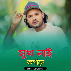 Album Sukh Nai Kopale from 