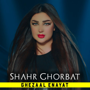 Dengarkan Shahr Ghorbat lagu dari Ghezaal Enayat dengan lirik