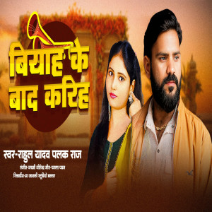 Listen to Biyaho Ke Bad Karih song with lyrics from Rahul Yadav