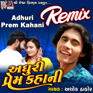 Dengarkan Adhuri Prem Kahani Remix lagu dari Ashok Thakor dengan lirik