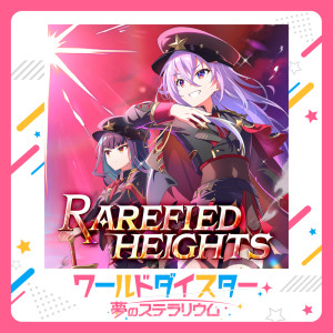 收聽鳥部萬里子的RAREFIED HEIGHTS歌詞歌曲