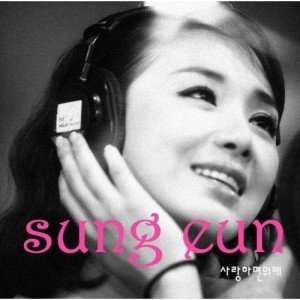 ดาวน์โหลดและฟังเพลง 사랑하면 뭐해 (相爱干什么) (Inst.) พร้อมเนื้อเพลงจาก 성은